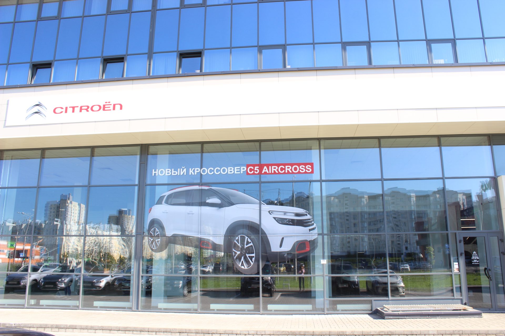 Приглашаем в новый автоцентр на Дни открытых дверей Citroёn! - ПарадАвто