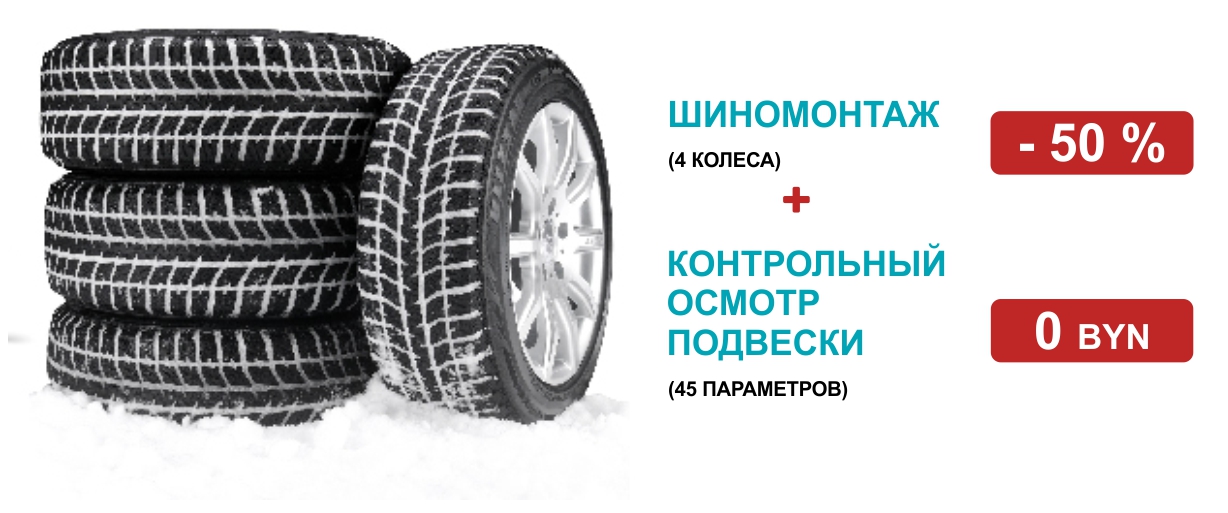 Сервисное обслуживание Шиномонтаж Ситроен
