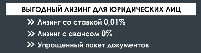 купить ситроен в лизинг