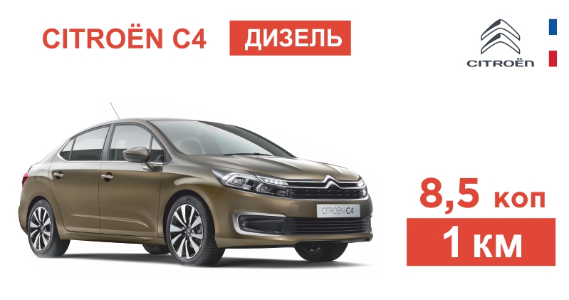 Ситроен С4 Дизель
