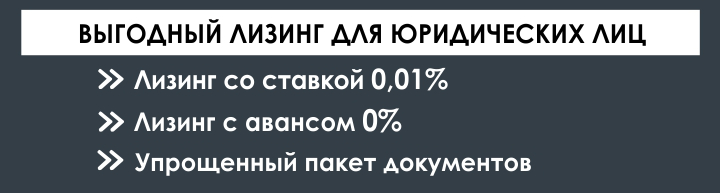 Новый Ситроен в лизинг