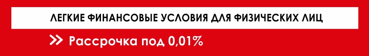 Ситроен в рассрочку