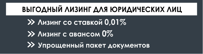 Купить новый Ситроен в лизинг