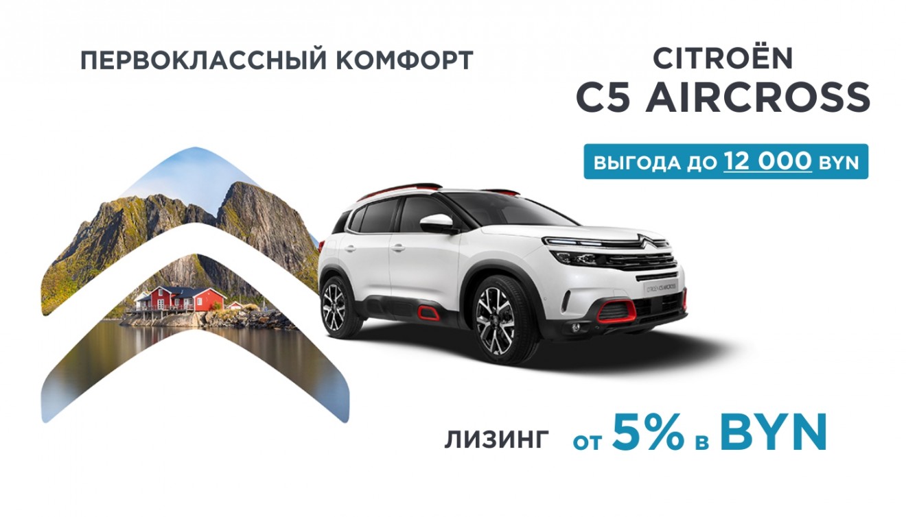Citroën C5 Aircross