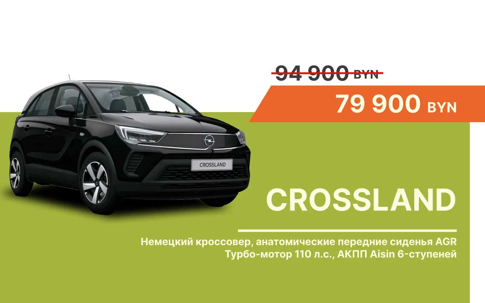 Европейские кроссоверы по цене "китайцев"